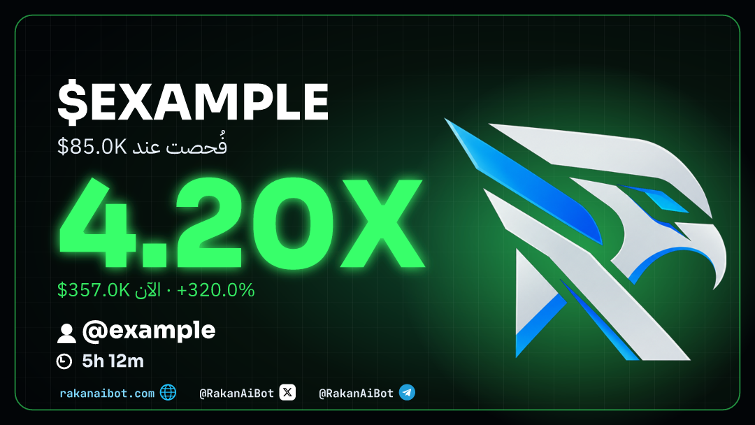 صورة أرباح تُظهر 4.20 ضعفاً منذ الفحص